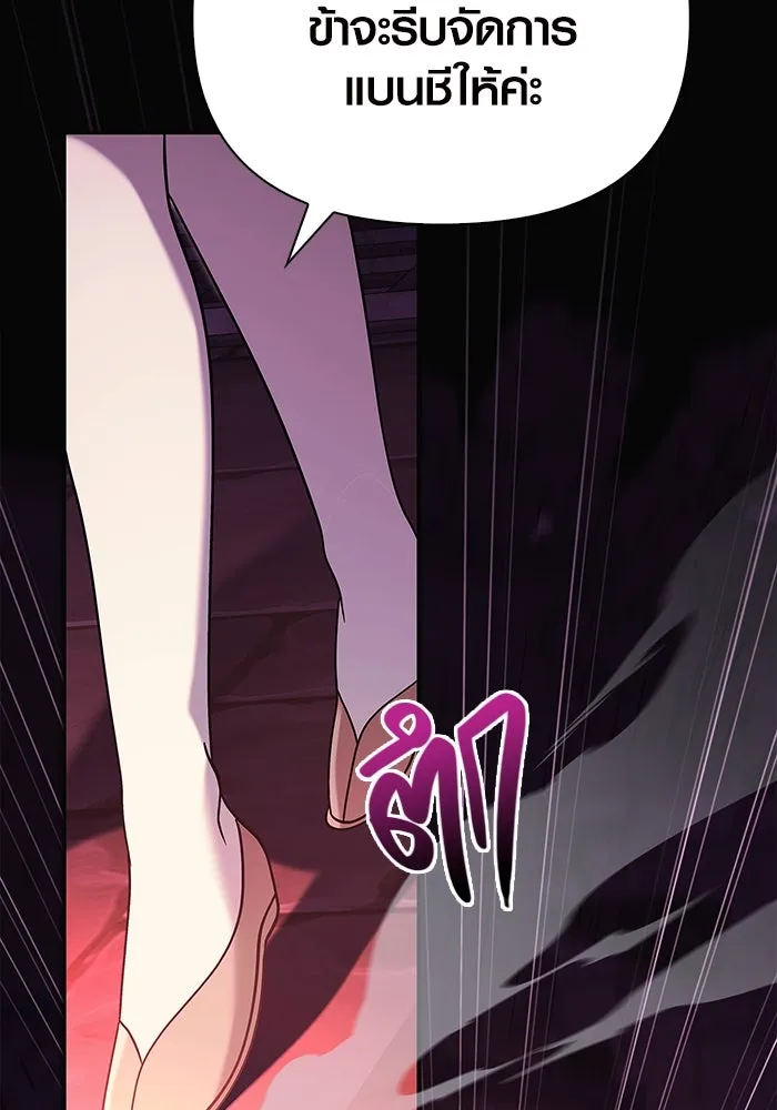 เอาชีวิตรอดในเกมฉบับคนเถื่อน ตอนที่ 25 รูปที่ 119