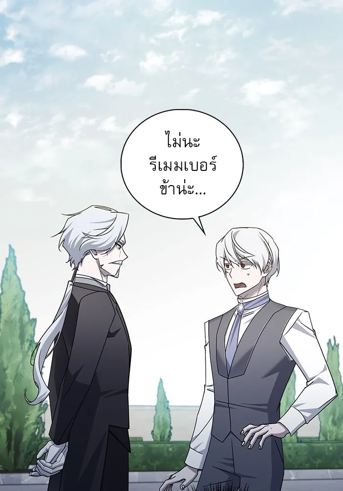 ผมไม่ได้เก่งอย่างที่คิด ตอนที่ 23 รูปที่ 20