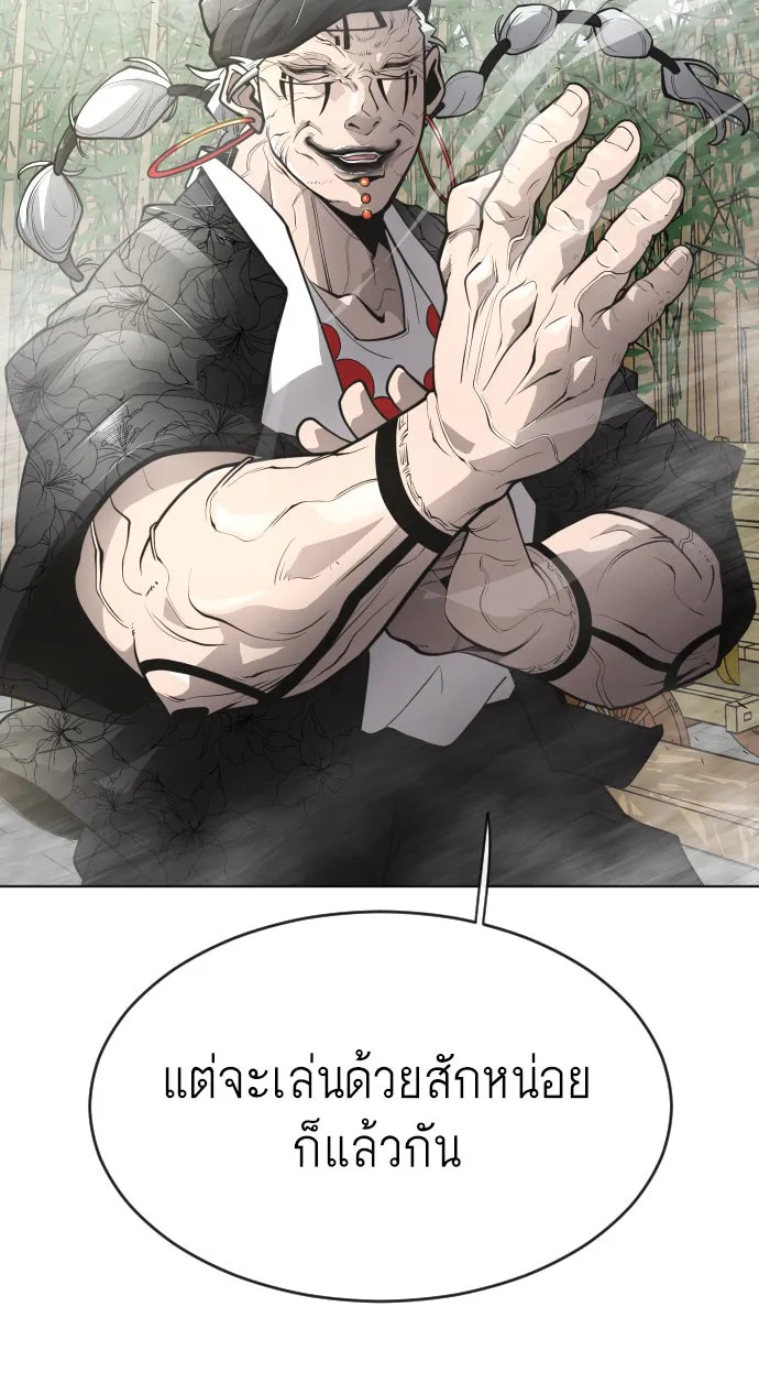 ยุคแห่งยอดมนุษย์ ตอนที่ 14 รูปที่ 37