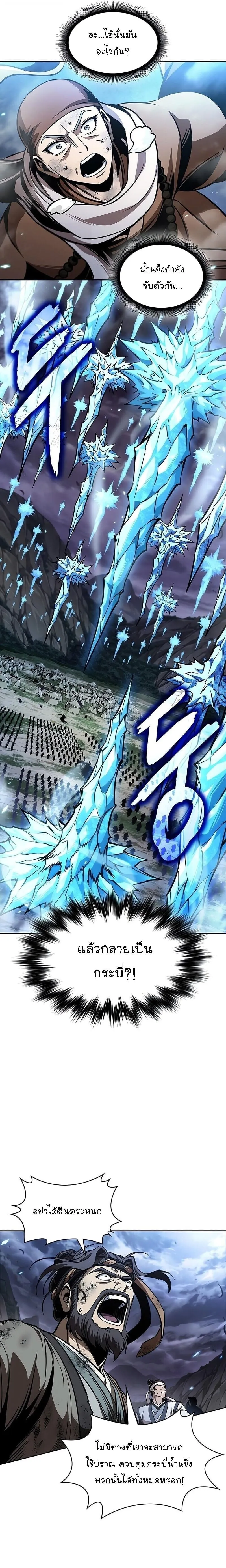 Nano Machine นาโนมาช_น ตอนที่ ตอนที่ 290 รูปที่ 3