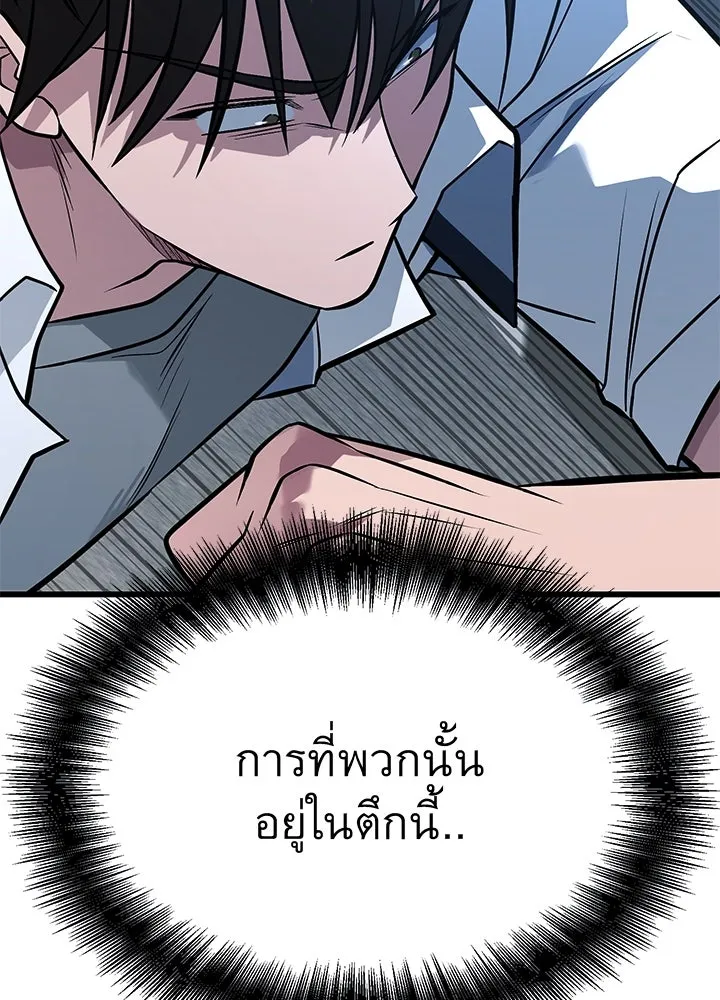 ราชาลานประลอง ตอนที่ 63 รูปที่ 181