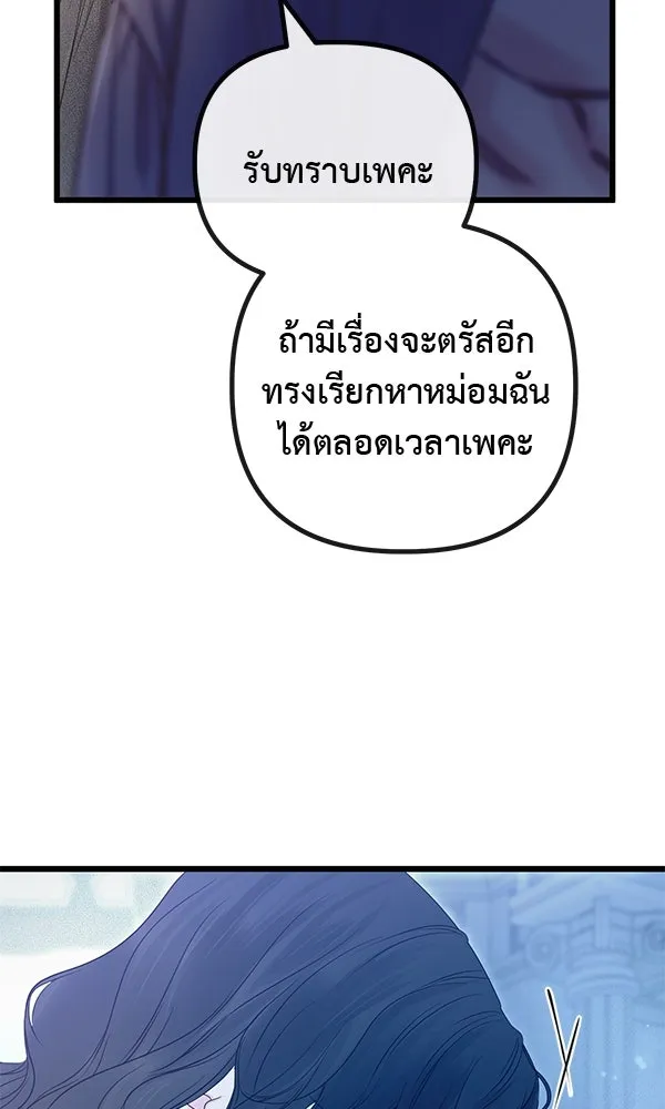 ชีวิตนี้เพื่อเธอ ตอนที่ 16 รูปที่ 73
