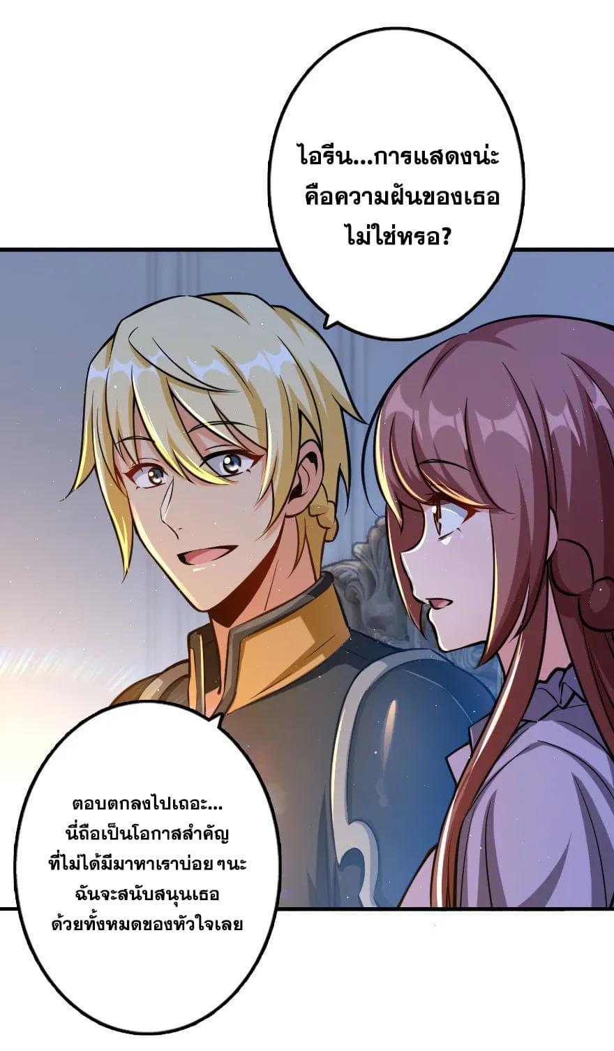 Release That Witch ตอนทื่ 111 รูปที่ 21