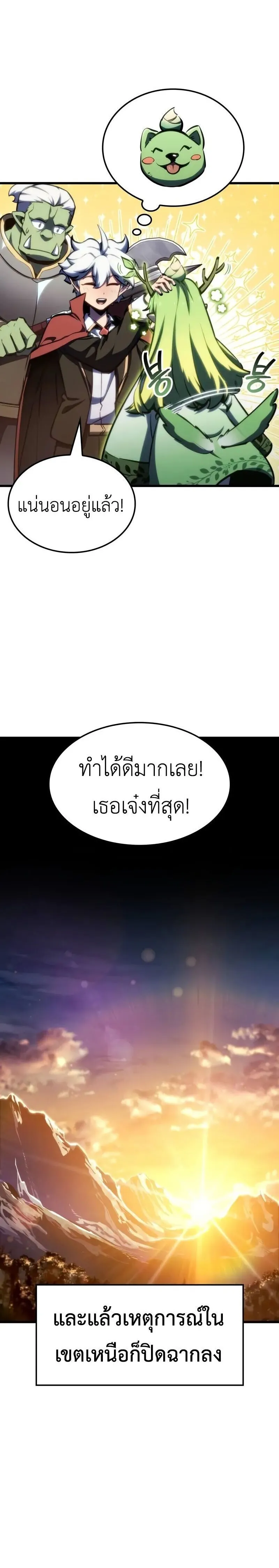 Breakers ตอนที่ ตอนที่ 32 รูปที่ 28