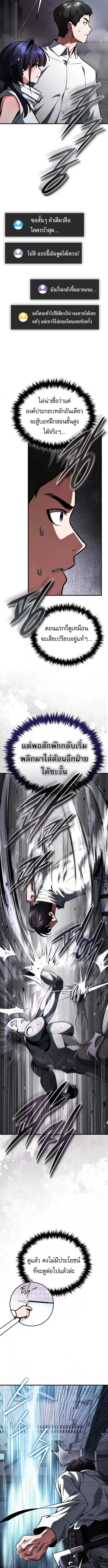 Echoes of the Reverse Planet สตร_มเมอร_พล_งเหน_อโลก ตอนที่ ตอนที่ 5 รูปที่ 10