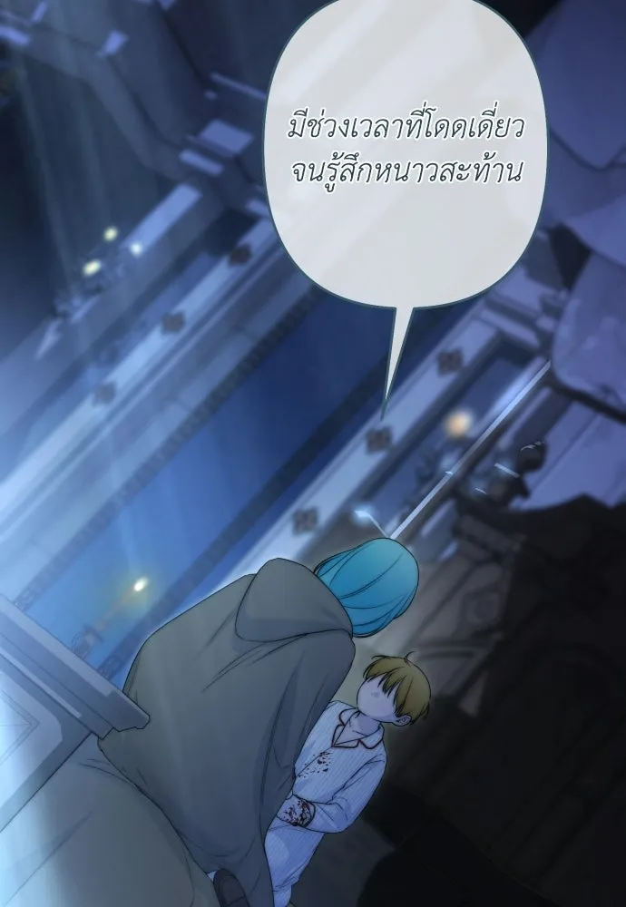เลดี้มินต์ ตอนที่ 115 รูปที่ 166