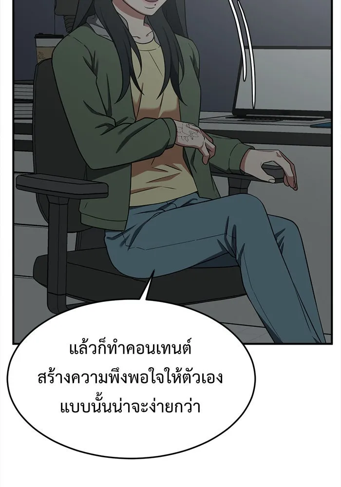 ช่วยเปลี่ยนฉันที ตอนที่ 115. ชูดูนา 14 รูปที่ 13