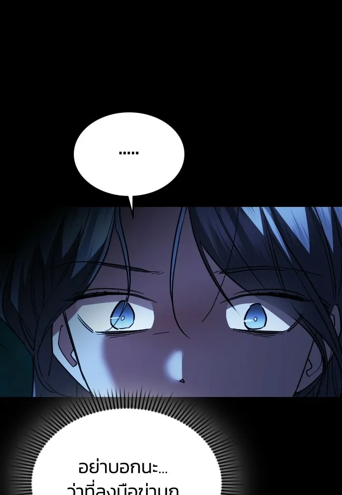 รักแล้วห้ามเลิก ตอนที่ 56 รูปที่ 79