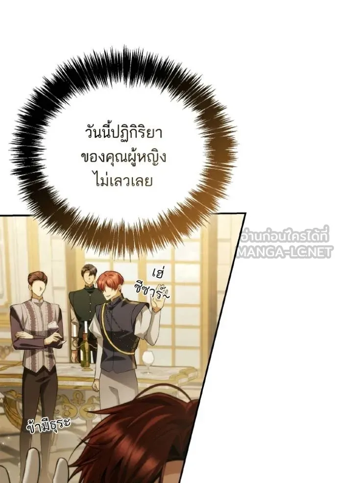 ชาตินี้น้องขอ ตอนที่ 172 รูปที่ 110