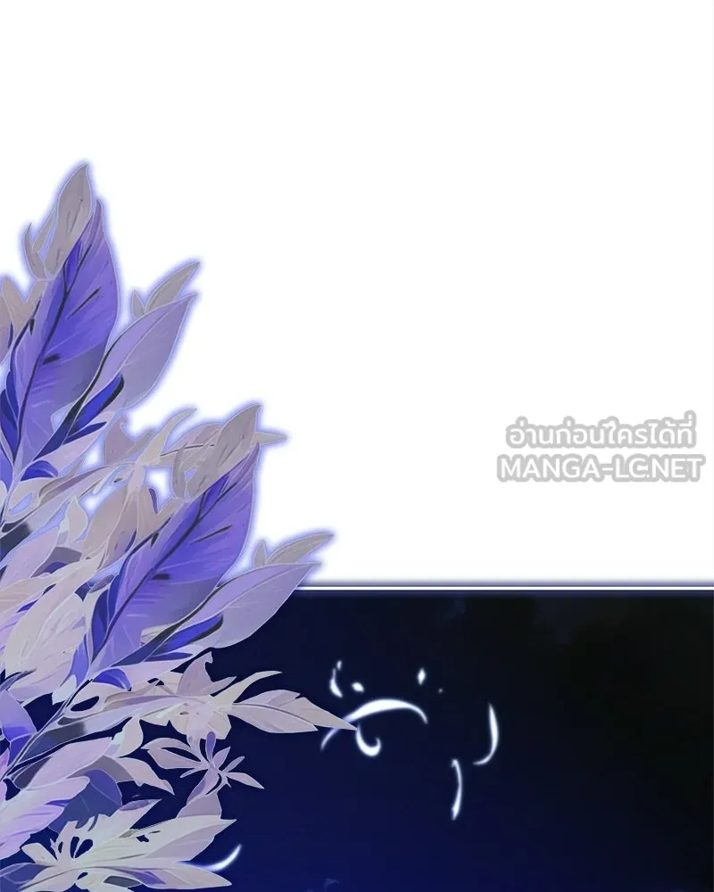 เจ้าชายแผนโบราณ ตอนที่ 32 รูปที่ 165