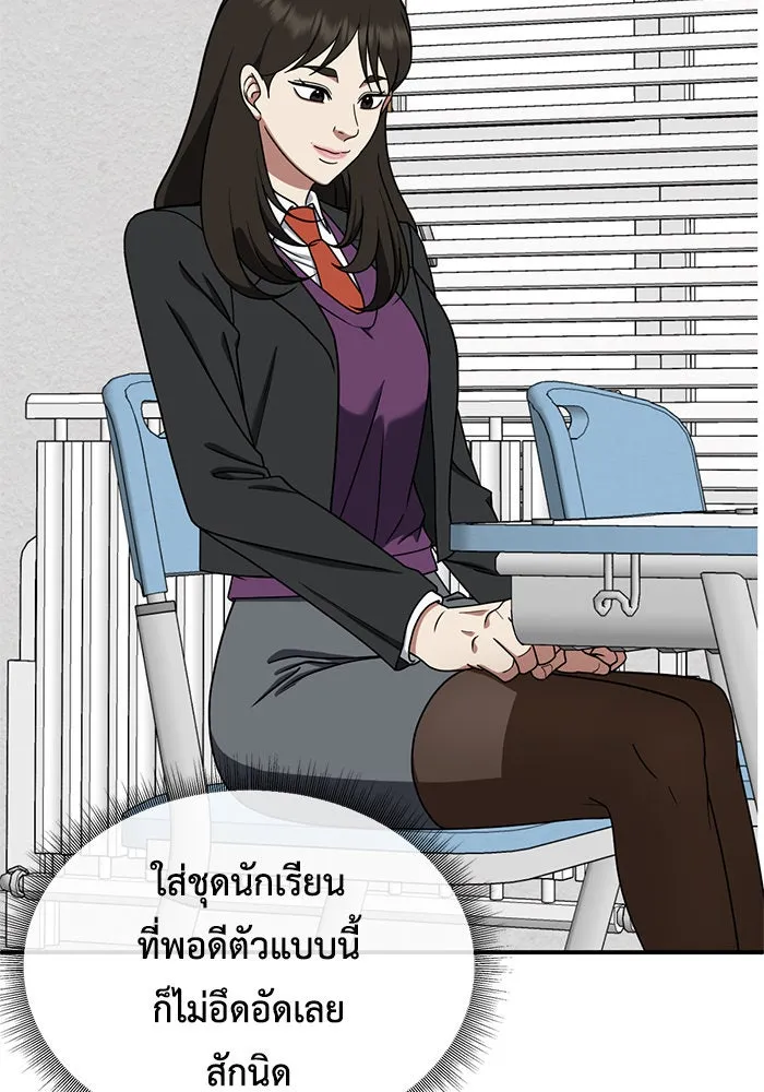 ช่วยเปลี่ยนฉันที ตอนที่ 171. คโยแทฮี 11 รูปที่ 131