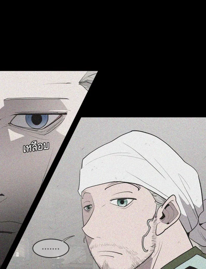 ยุคแห่งยอดมนุษย์ ตอนที่ 47 รูปที่ 46