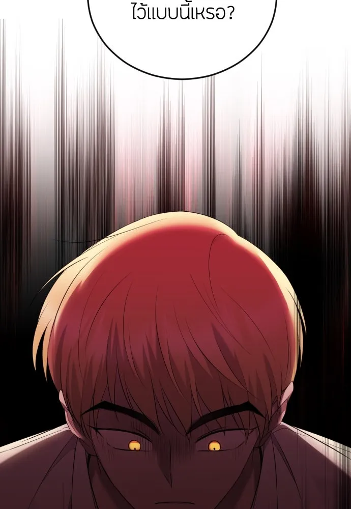 วิธีหนีตายจากนิยายโรคจิต ตอนที่ 18 รูปที่ 7