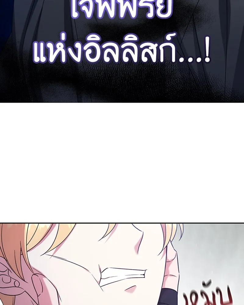 ภารกิจไล่ตามลุค บีเชล ตอนที่ 38 รูปที่ 35