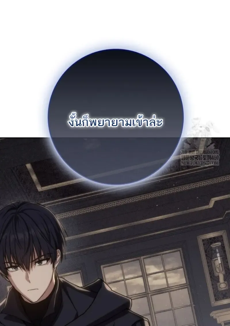 The Reincarnated Assassin Is a Swordmaster ตอนที่ ตอนที่ 78 รูปที่ 44