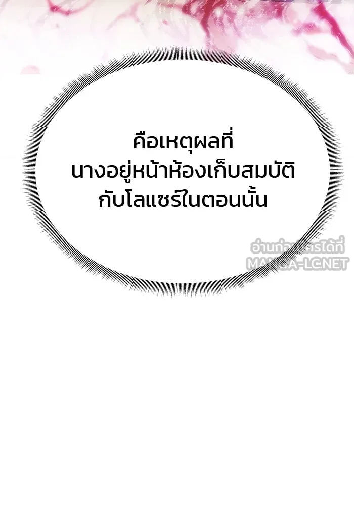 เกมรักจับสามี ตอนที่ 56 รูปที่ 138