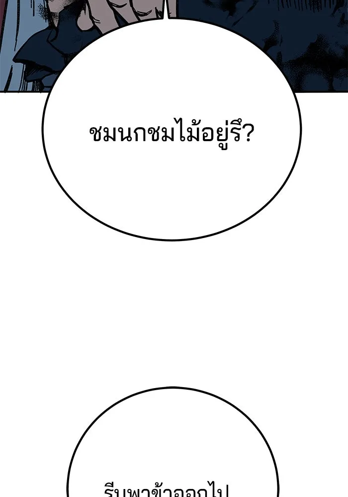 คุณปู่จอมยุทธกับหลานสาวสุดแกร่ง ตอนที่ 6 รูปที่ 49