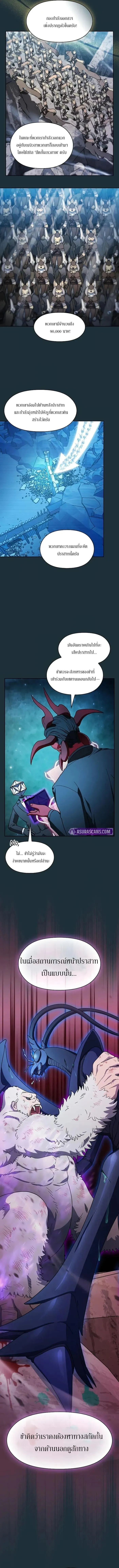 The Nebula_s Civilization ตอนที่ ตอนที่ 114 รูปที่ 12