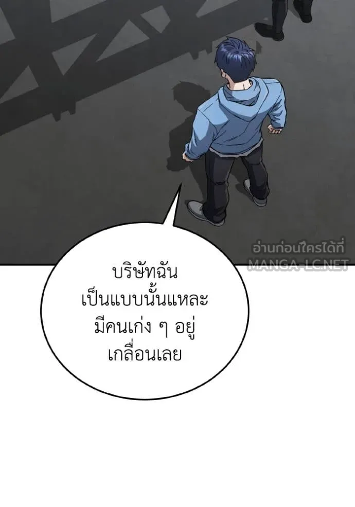 อัจฉริยะนอกคอก ตอนที่ 132 รูปที่ 24