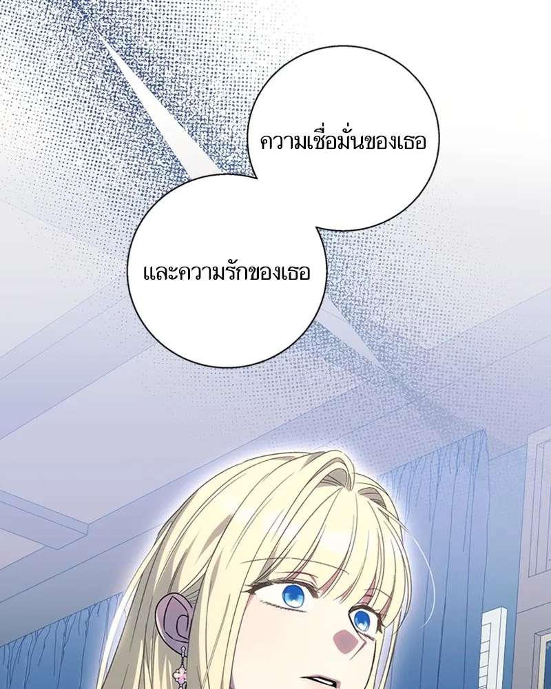 นึกว่าเป็นอิเซไคธรรมดา ตอนที่ 74 รูปที่ 62