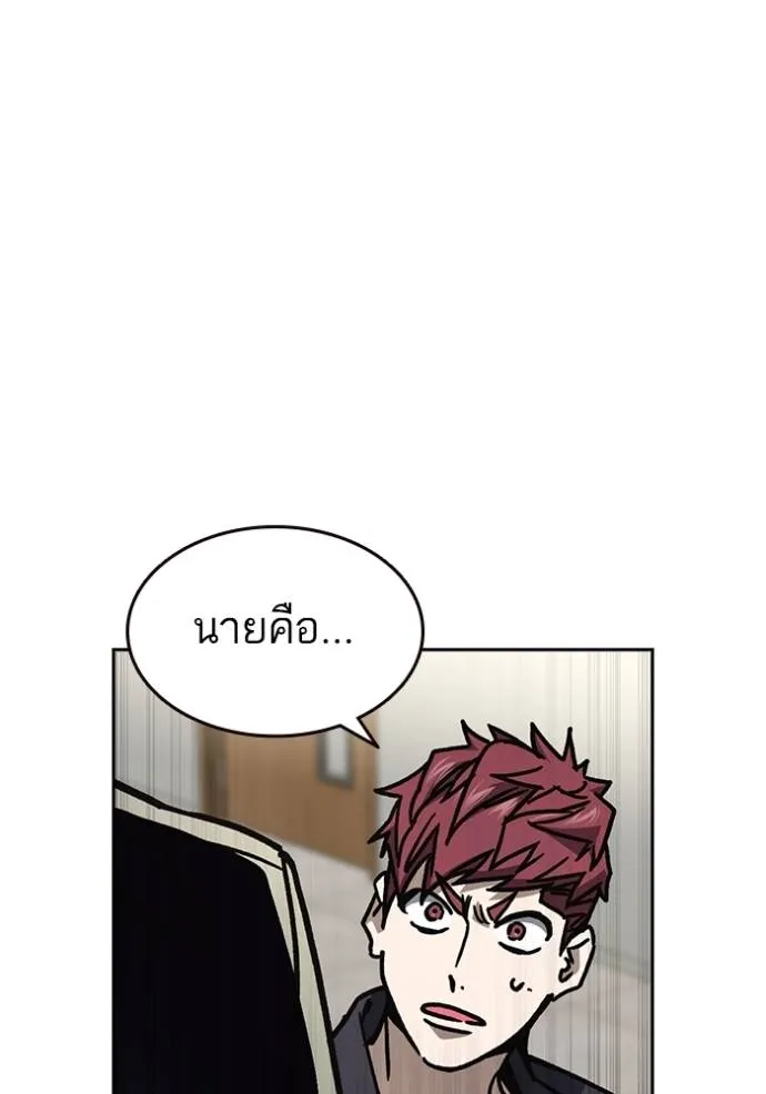 Study Group ตอนที่ 251 รูปที่ 154