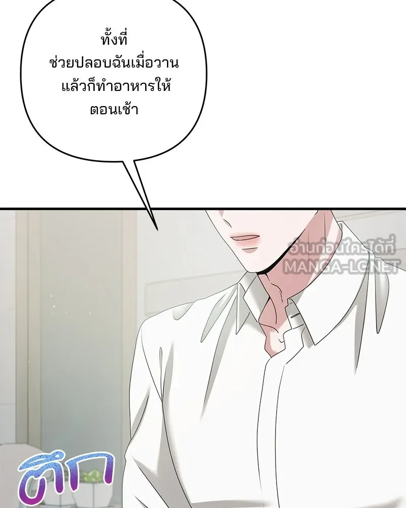 สามีที่ไม่ได้ขอ ตอนที่ 41 รูปที่ 123