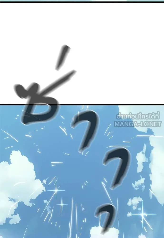 ยมราชลงทัณฑ์ ตอนที่ 101 รูปที่ 133