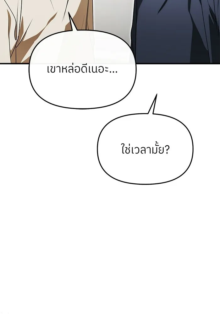 ย้อนเวลามาเป็นมักเน่ ตอนที่ 81 รูปที่ 76