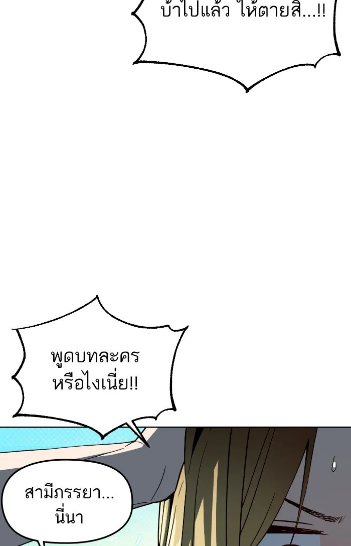 โชคชะตานำพารัก ตอนที่ 86 ยังคง รูปที่ 62