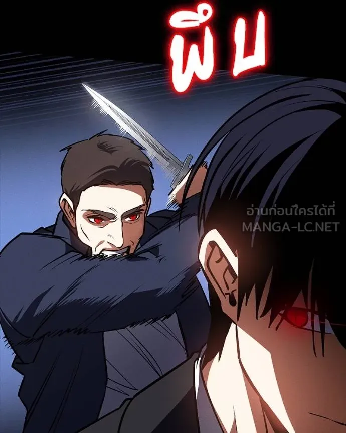 มือสังหารพันธุ์อมตะ ตอนที่ 25 รูปที่ 114