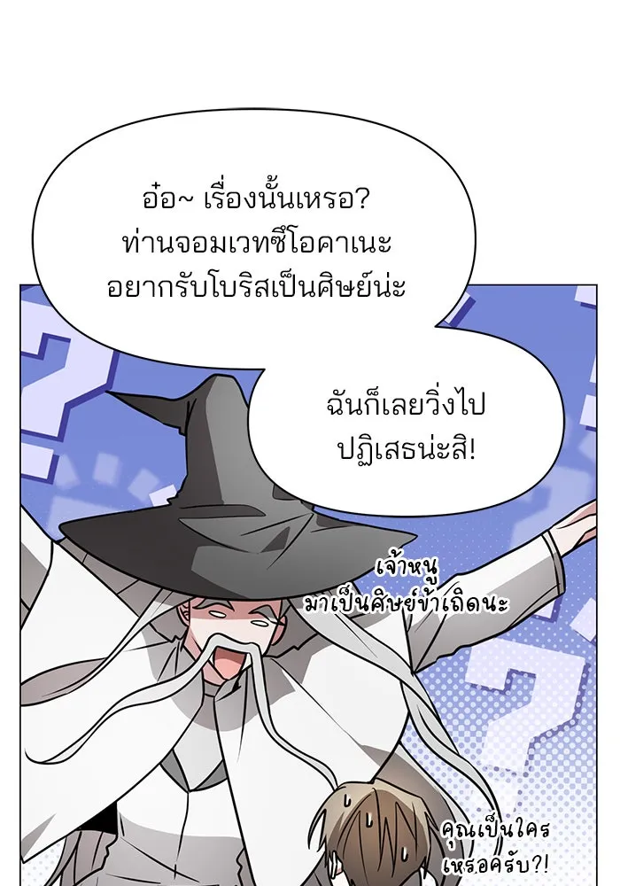 อะคาเดมีนี้เห็นทีจะเจ๊ง ตอนที่ 79 รูปที่ 94