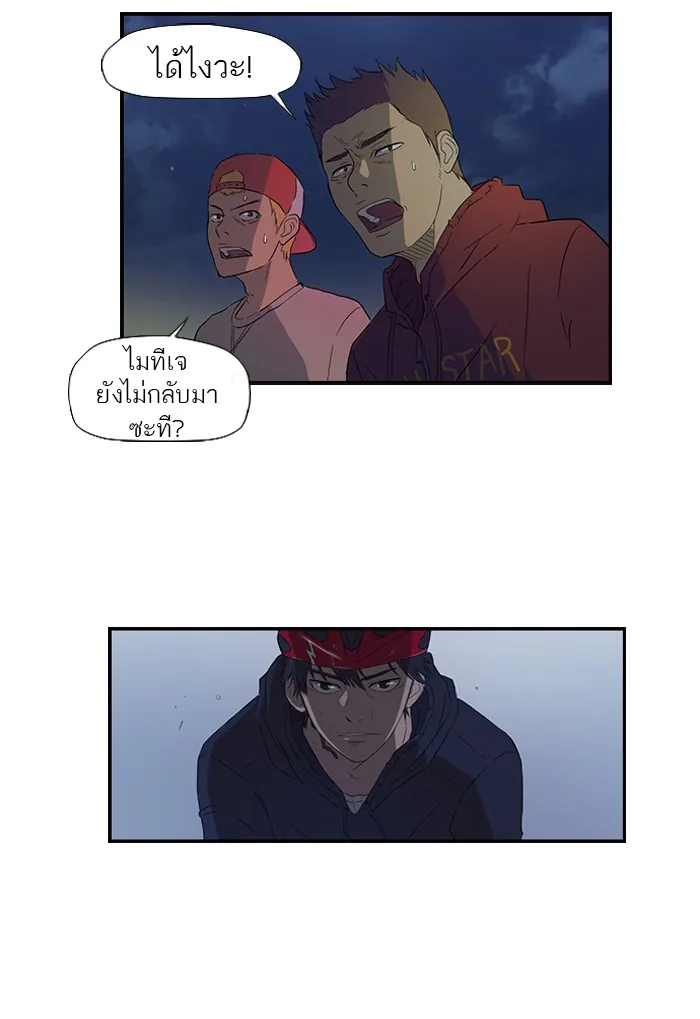 ปั่นสู้ฝันbrWind Breaker ตอนที่ 5 รูปที่ 34