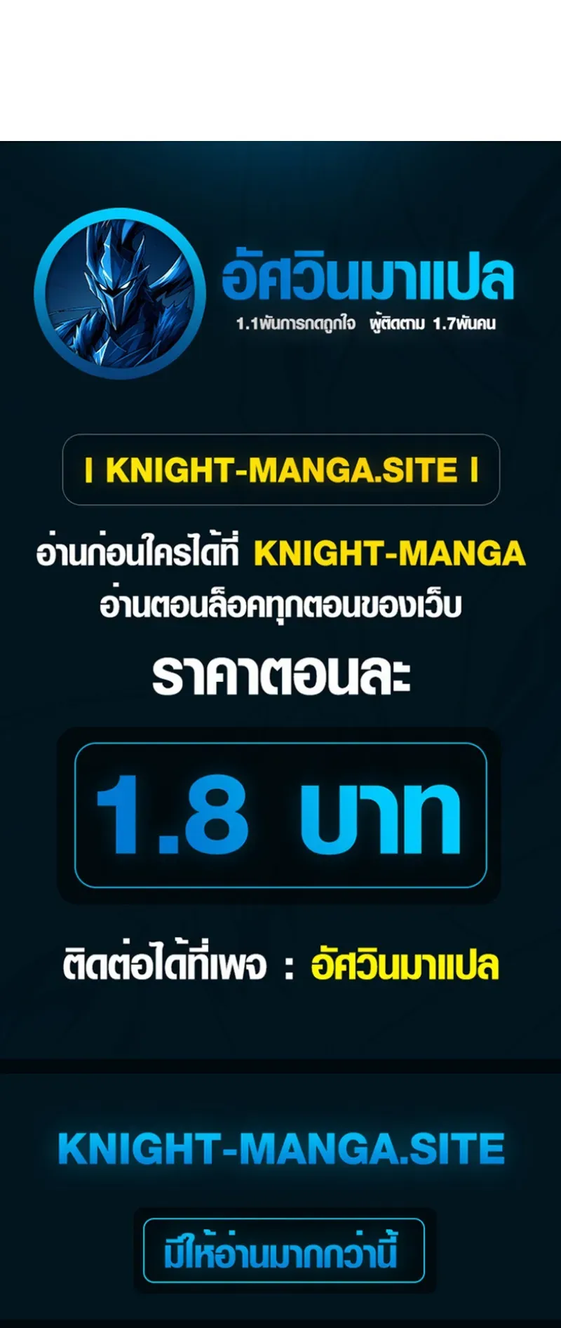 The Apocalypse Needs a Pro เอาช_ว_ตรอดในว_นส_นโลกด_วยประสบการณ_ระด_บเทพ ตอนที่ ตอนที่ 24 รูปที่ 50