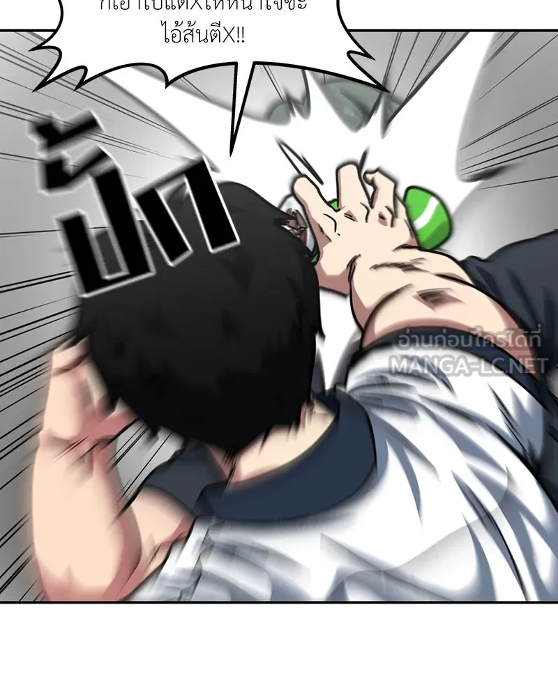 โรงเรียนสัตว์กินเนื้อ ตอนที่ 46 รูปที่ 84