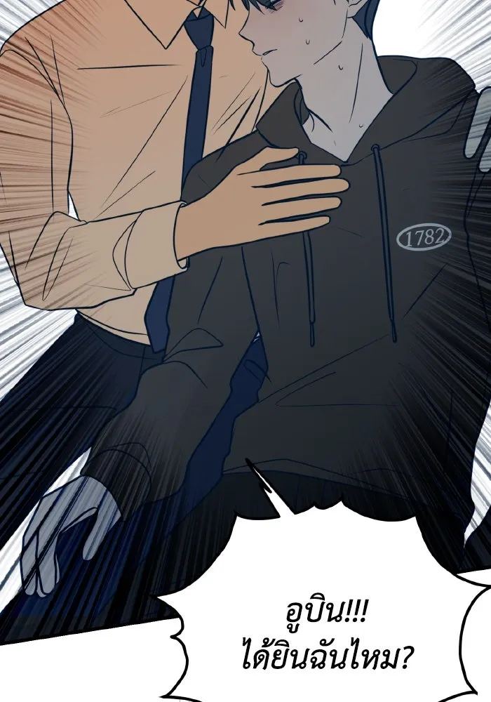 รักนี้ไม่มีรีไซเคิล ตอนที่ 16 รูปที่ 89