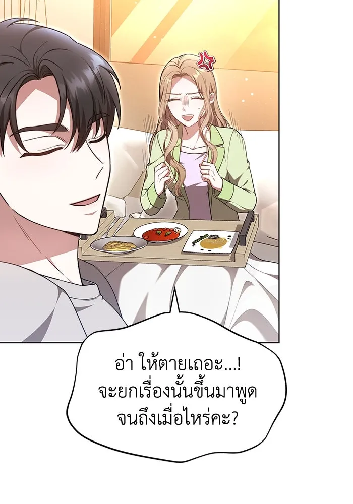 ละลายรักให้ล้นใจ ตอนที่ 36 รูปที่ 44