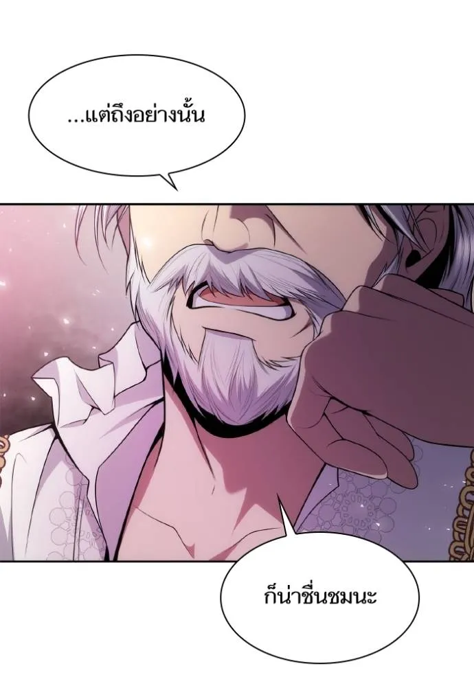 ชาตินี้น้องขอเป็นราช ตอนที่ 126 รูปที่ 14