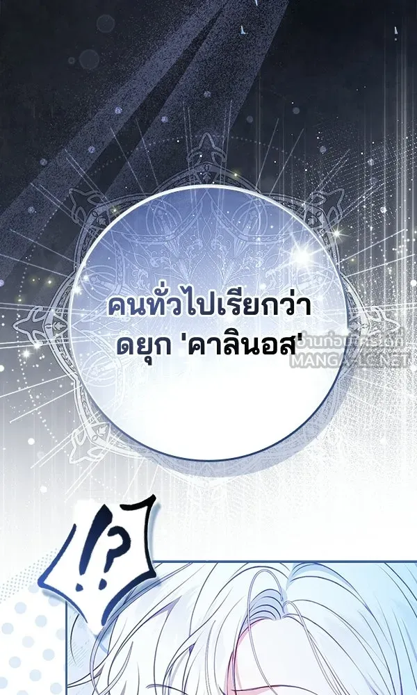 นางเอกนอกบท ตอนที่ 4 รูปที่ 69