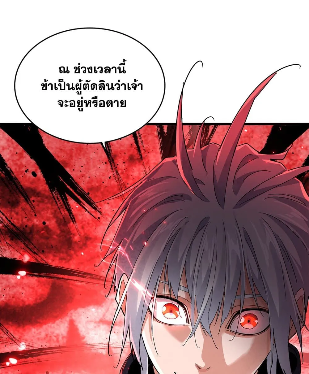 Magic Emperor ราชาจอมเวทย_ ตอนที่ ตอนที่ 774 รูปที่ 46