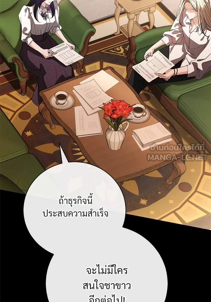 แด่ชู้รักของสามี ตอนที่ 52 รูปที่ 48