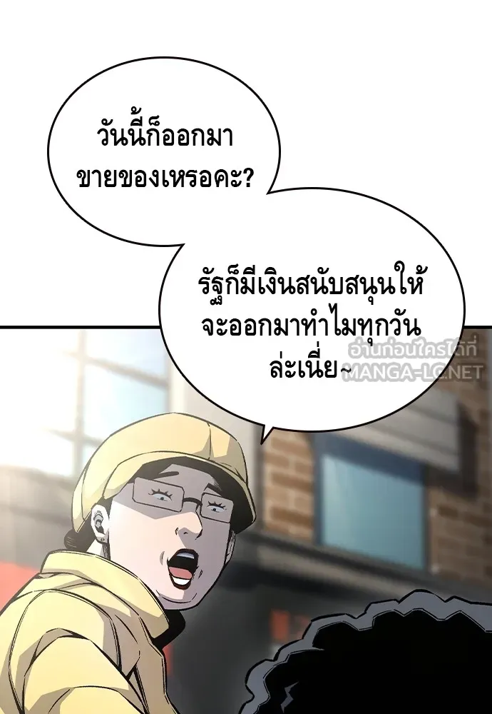 King Game ตอนที่ 75 ฮวังมูเจ (9) รูปที่ 24