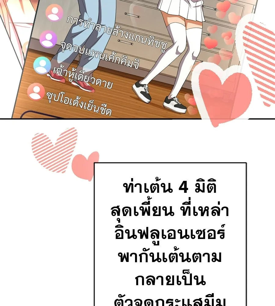 คอลเซ็นเตอร์เปลี่ยนชีวิต ตอนที่ 58 1 นาทีสุดท้าย รูปที่ 5