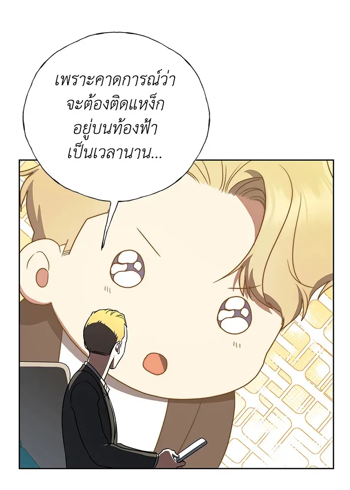 The Rankers Guide to Live an Ordinary Life ค_ม_อการใช_ช_ว_ตให_สมก_บเป_นแรงเกอร_ ตอนที่ ตอนที่ 47 รูปที่ 107