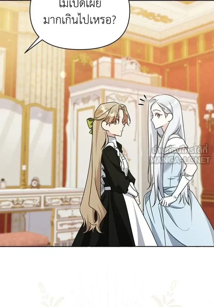 ชีวิตใหม่ในตระกูล ตอนที่ 95 รูปที่ 8