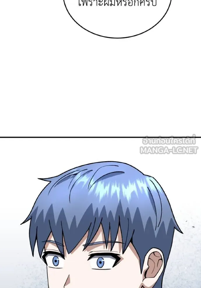 อัจฉริยะนอกคอก ตอนที่ 126 รูปที่ 40