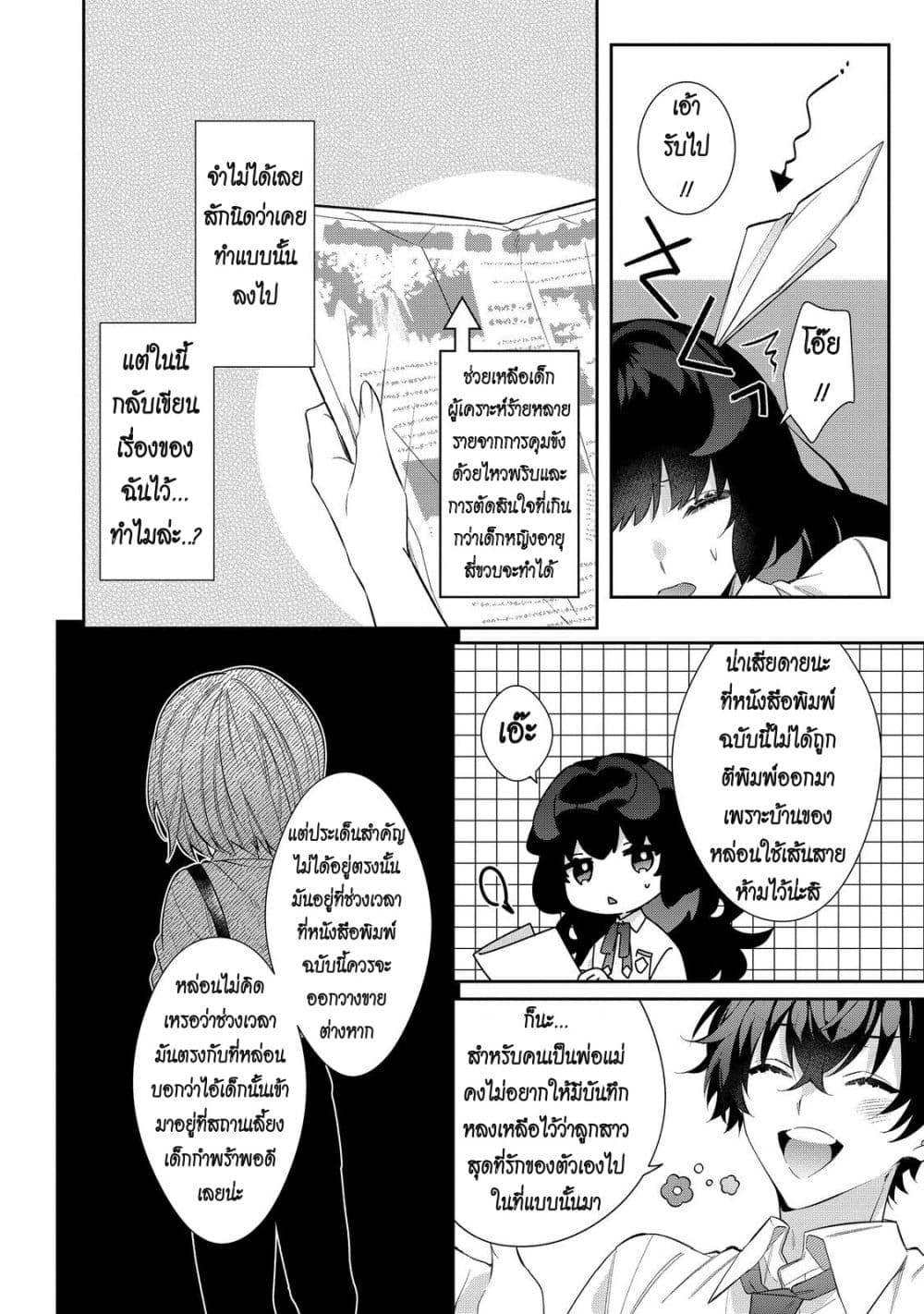 Manga-lc-com อ่านมังงะ อ่านการ์ตูน ออนไลน์ ฟรี I Was Reincarnated as the Villainess in an Otome Game but th ตอนที่ 1 2 3 4 5 6 7 8 9 10 11 12 13 14 ฟรี ไม่มีโฆษณา Manga-lc - อ่าน มังงะ อ่าน การ์ตูน ออนไลน์ อ่านมังงะ ฟรี