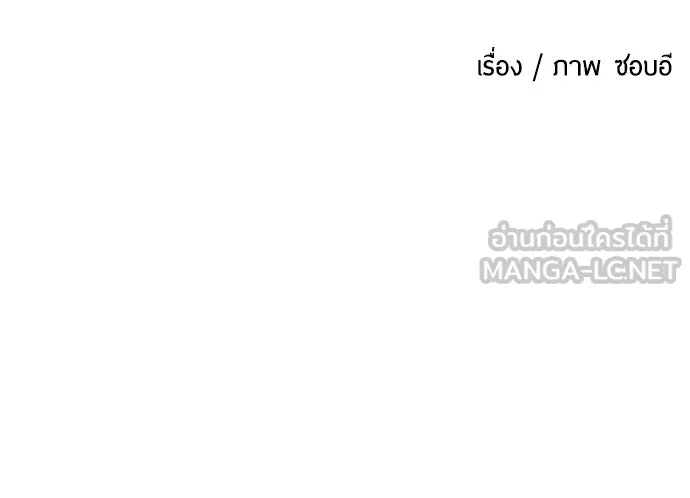 ยุคแห่งยอดมนุษย์ ตอนที่ 6 รูปที่ 12