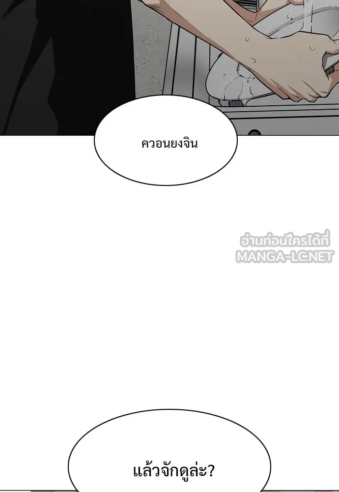 JAKDU ตอนที่ 46 รูปที่ 24
