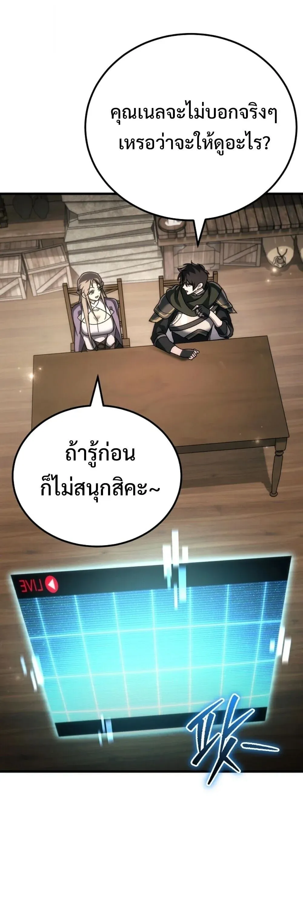 The Genius Blacksmith_s Game เกมเปล_ยนโลกของช_างต_เหล_กในตำนาน ตอนที่ ตอนที่ 44 รูปที่ 25