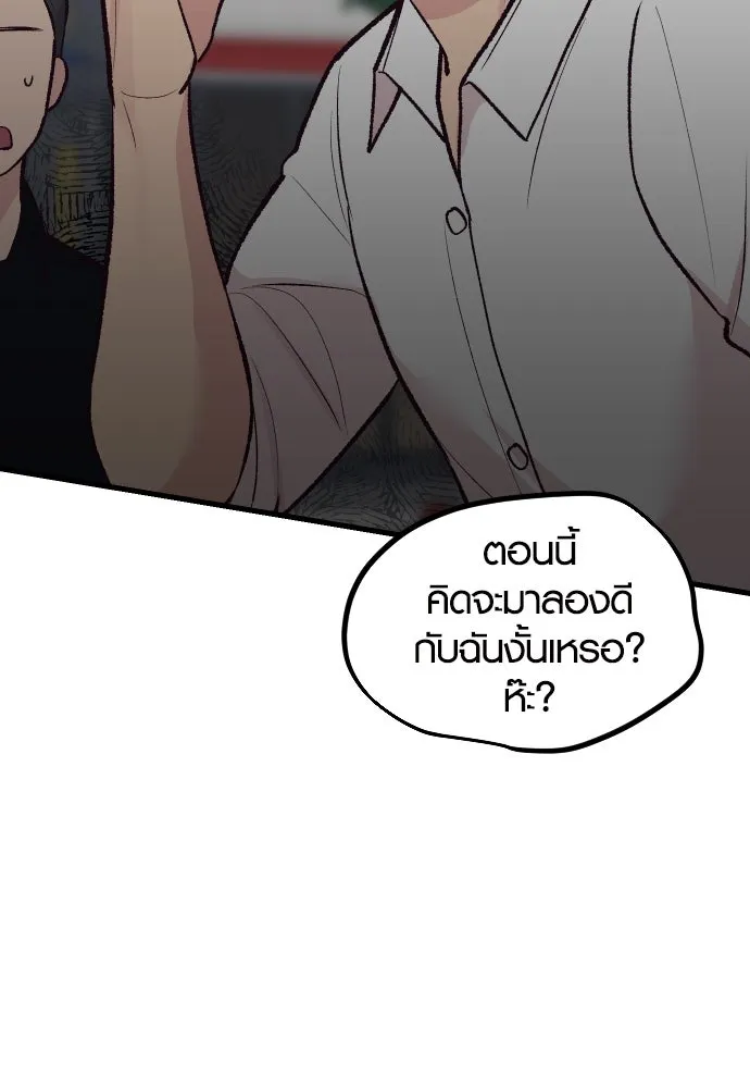 รักกันคนละครึ่งทาง ตอนที่ 17 รูปที่ 124